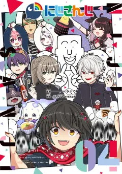 にじさんじ 4