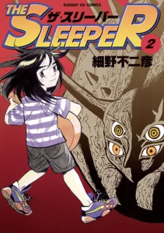 THE SLEEPER 2