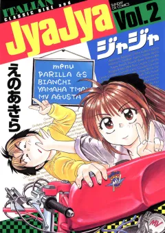 ジャジャ 2
