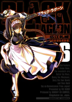 ブラック・ラグーン 6