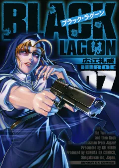 ブラック・ラグーン 7