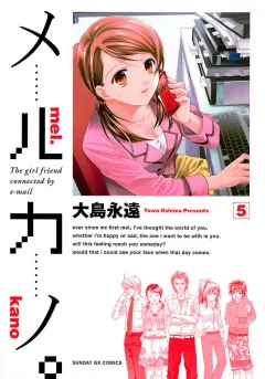 メルカノ。 5