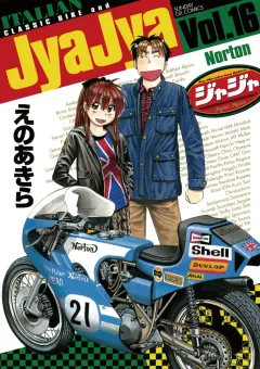 ジャジャ 16