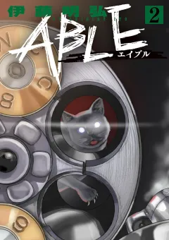 ABLE ２