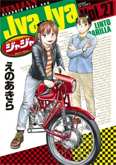 ジャジャ 27