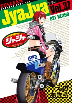 ジャジャ 37