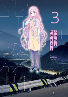 光の箱 3