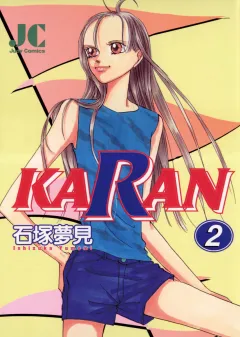 KARAN 2