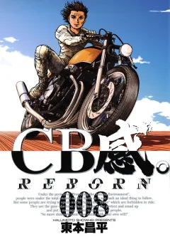 CB感。 REBORN 8