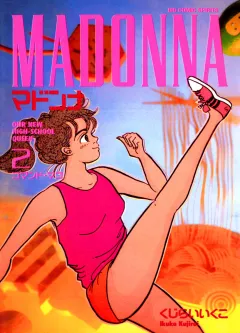 マドンナ 2