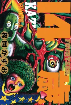 14歳(フォーティーン) 6