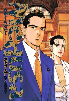 メドゥーサ 9