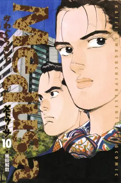 メドゥーサ 10