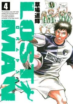 LOST MAN 4