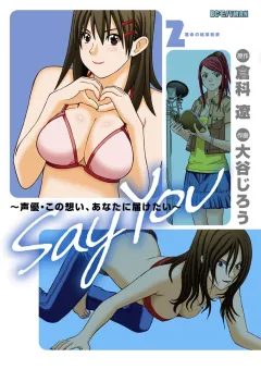 ＳＡＹ　ＹＯＵ 2