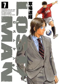 LOST MAN 7