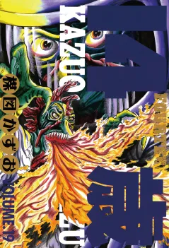 14歳(フォーティーン) 19