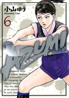 AZUMI―あずみ― 6