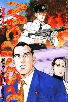 メドゥーサ 11