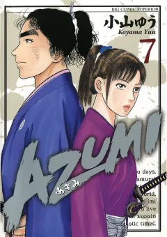 AZUMI―あずみ― 7