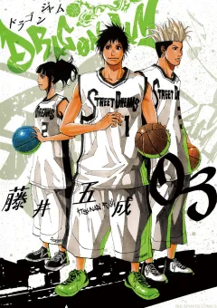 DRAGON JAM 3