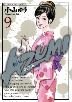 AZUMI―あずみ― 9