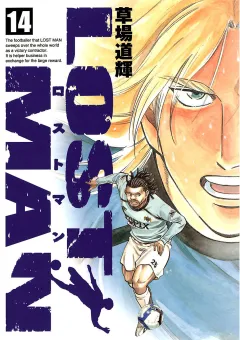 LOST MAN 14