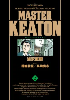 ＭＡＳＴＥＲキートン　完全版　デジタルVer. 2