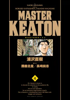 ＭＡＳＴＥＲキートン　完全版　デジタルVer. 4