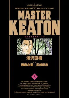 ＭＡＳＴＥＲキートン　完全版　デジタルVer. 5