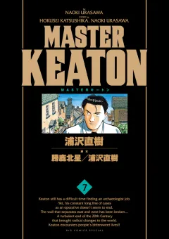 ＭＡＳＴＥＲキートン　完全版　デジタルVer. 7