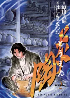 陶炎 2