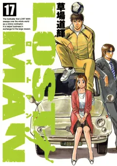 LOST MAN 17