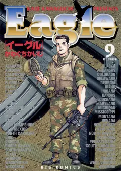 イーグル 9