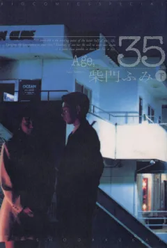 Age，35 下
