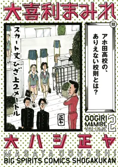 大喜利まみれ 2