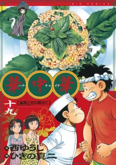 華中華 19