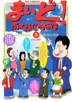 まいど！南大阪信用金庫 3