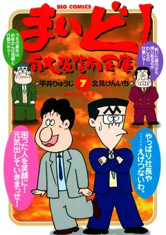 まいど！南大阪信用金庫 7