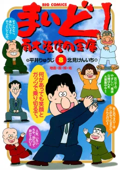 まいど！南大阪信用金庫 8