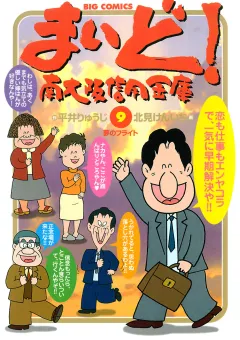 まいど！南大阪信用金庫 9