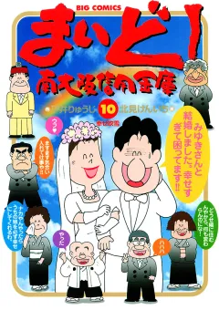 まいど！南大阪信用金庫 10