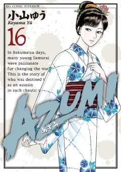 AZUMI―あずみ― 16