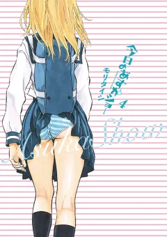今日のあすかショー 4