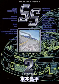 SS ２