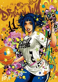 DRAGON JAM 11