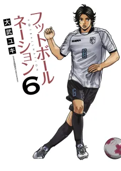 フットボールネーション 6