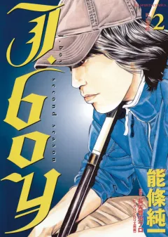 J.boyセカンドシーズン 2