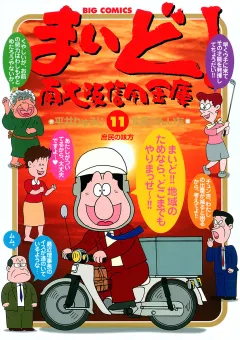 まいど！南大阪信用金庫 11