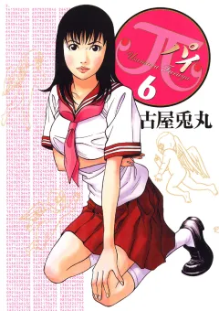 π(パイ) 6